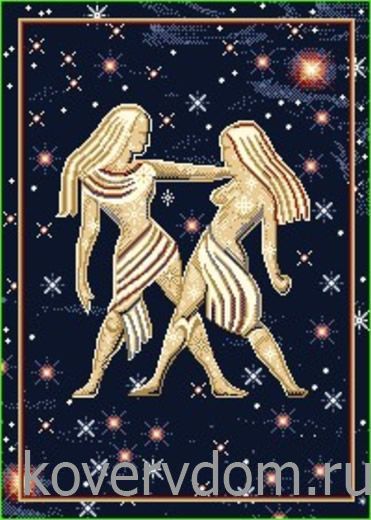 Ковер Гороскоп Близнецы 38  0,5*0,7 Ковер Гороскоп Близнецы 38  0,5*0,7