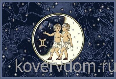 Ковер Гороскоп Близнецы 38 1,02*1,5 Ковер Гороскоп Близнецы 38 1,02*1,5